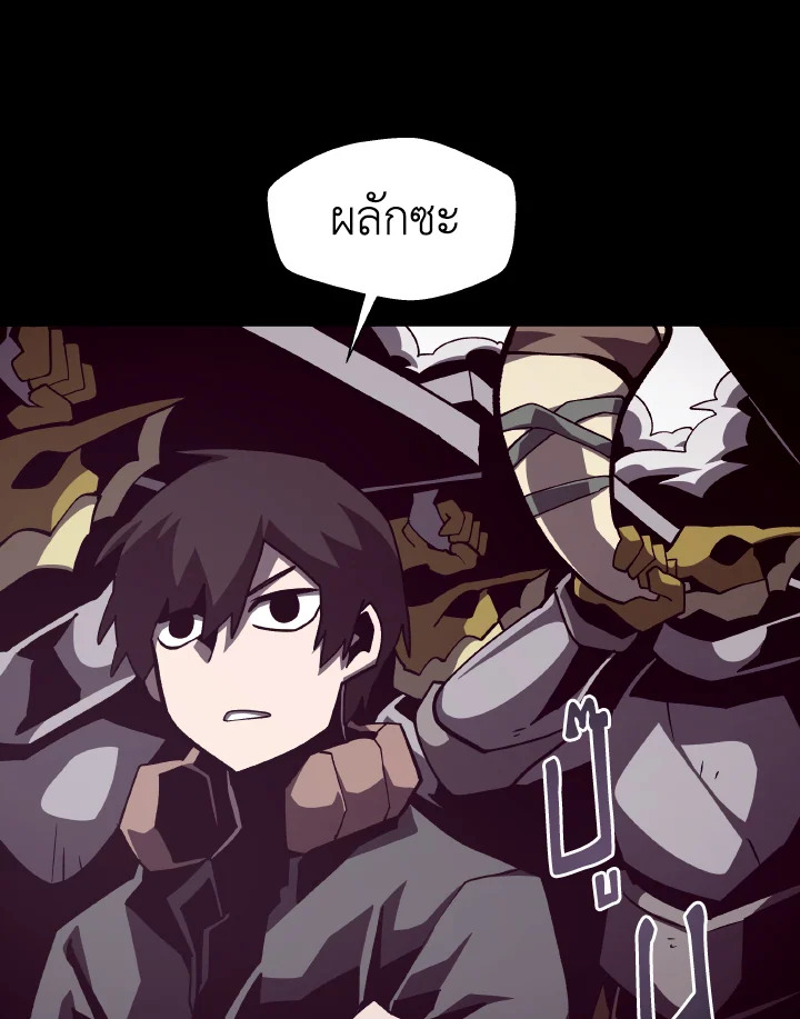 Dungeon Odyssey ตอนที่ 56 88