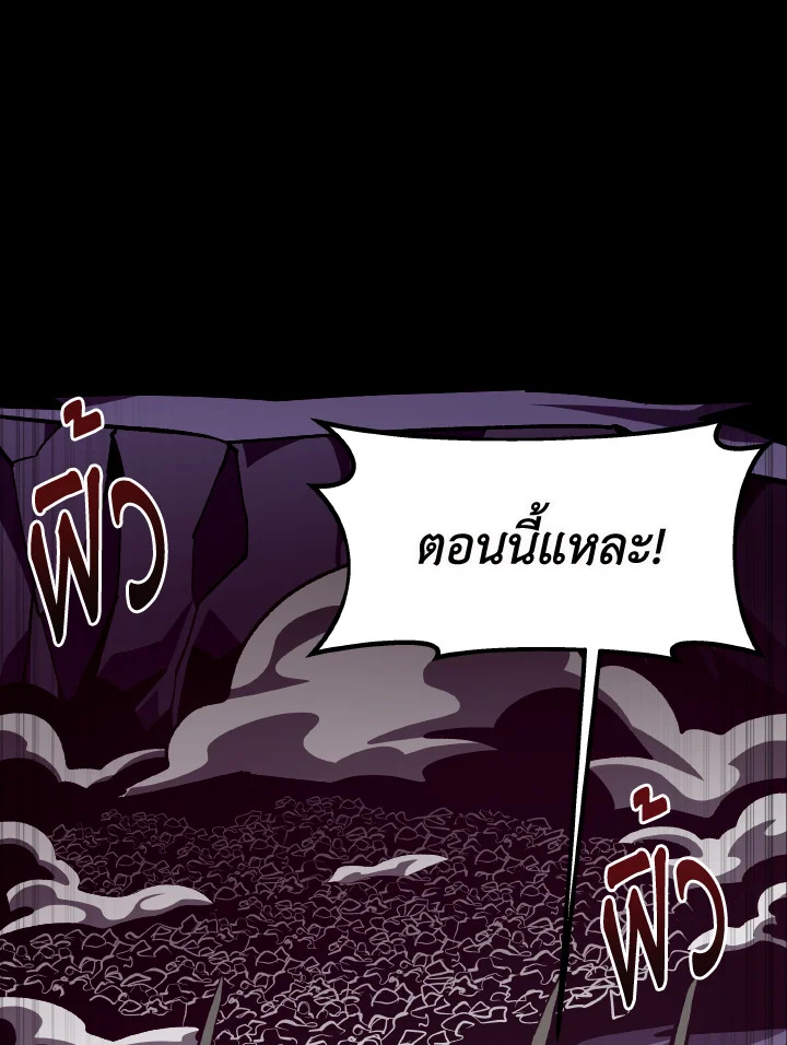 Dungeon Odyssey ตอนที่ 56 79