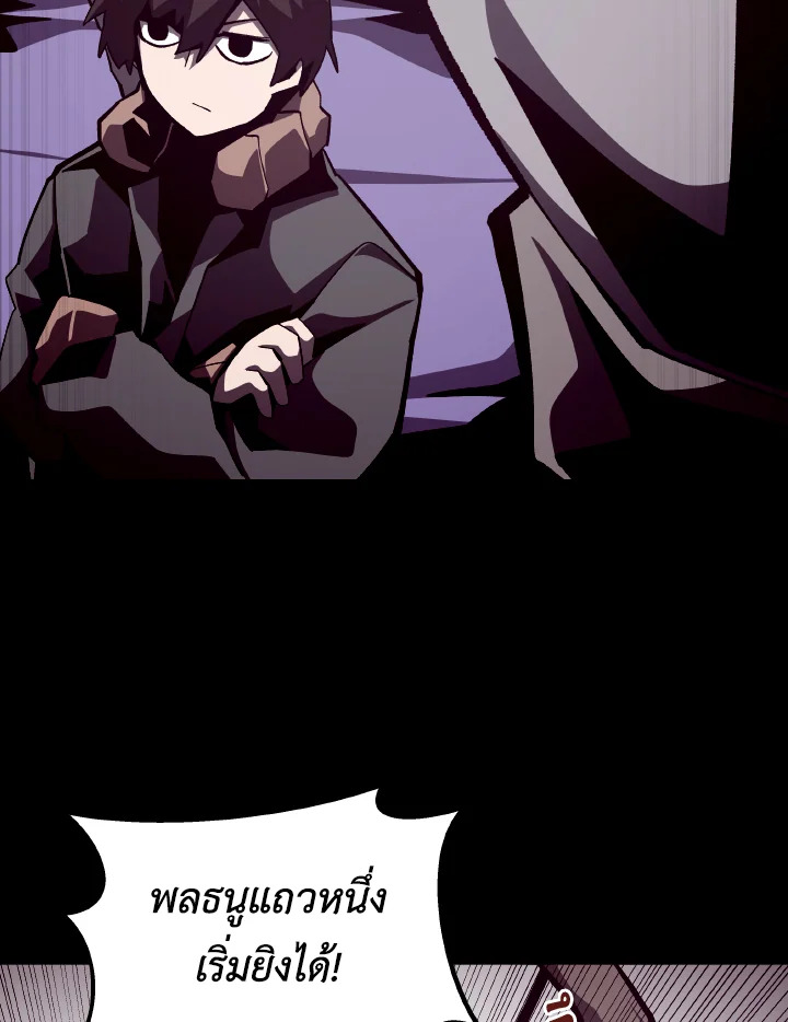 Dungeon Odyssey ตอนที่ 56 77