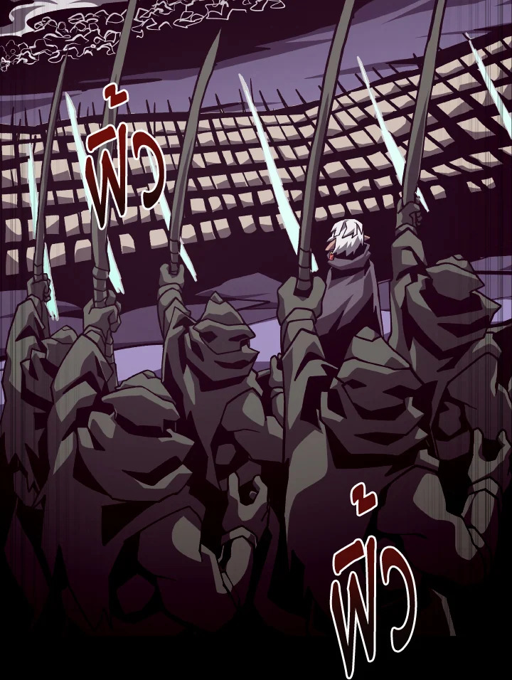 Dungeon Odyssey ตอนที่ 56 80