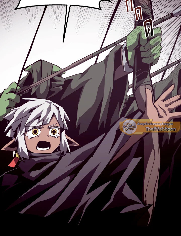Dungeon Odyssey ตอนที่ 56 78
