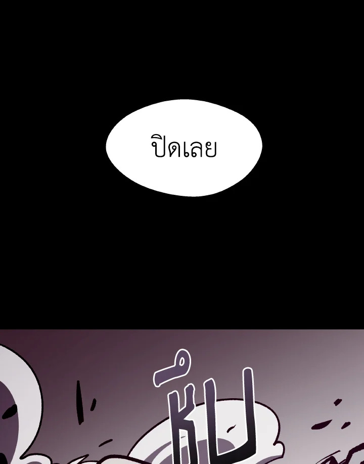 Dungeon Odyssey ตอนที่ 56 93