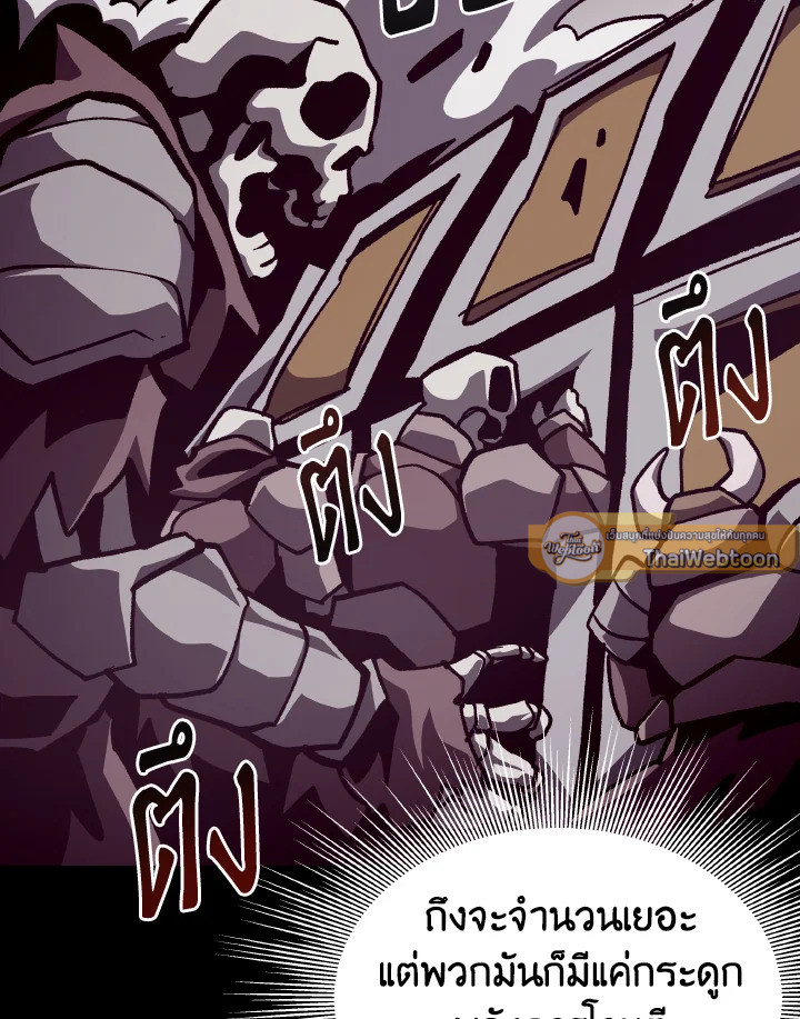 Dungeon Odyssey ตอนที่ 56 94