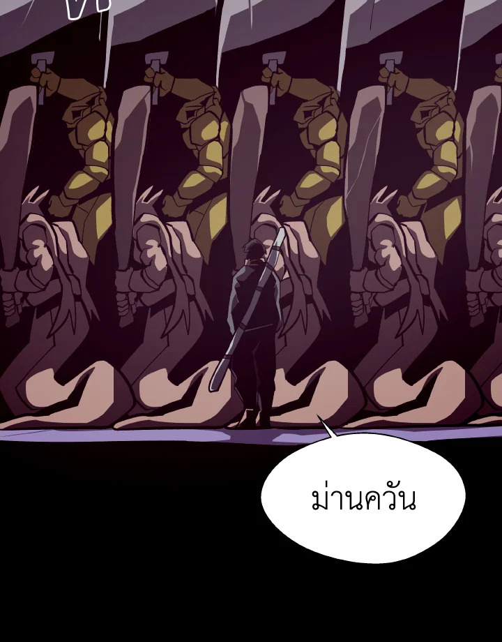 Dungeon Odyssey ตอนที่ 56 96