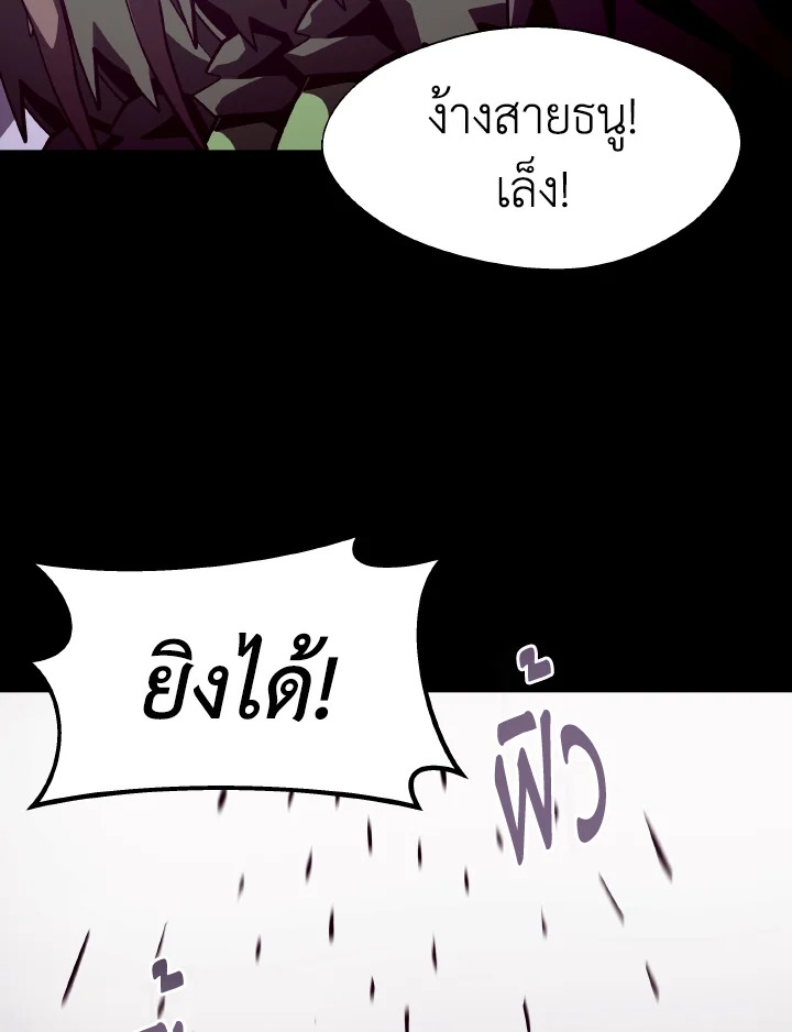 Dungeon Odyssey ตอนที่ 56 100