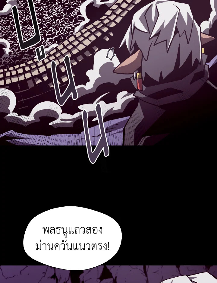 Dungeon Odyssey ตอนที่ 56 98