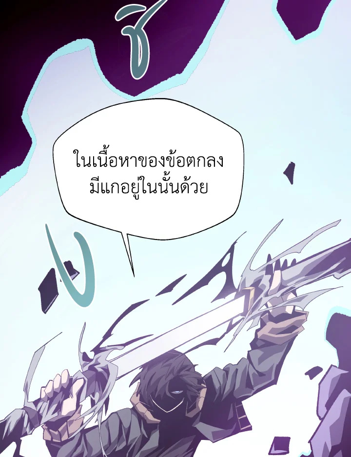 Dungeon Odyssey ตอนที่ 56 109