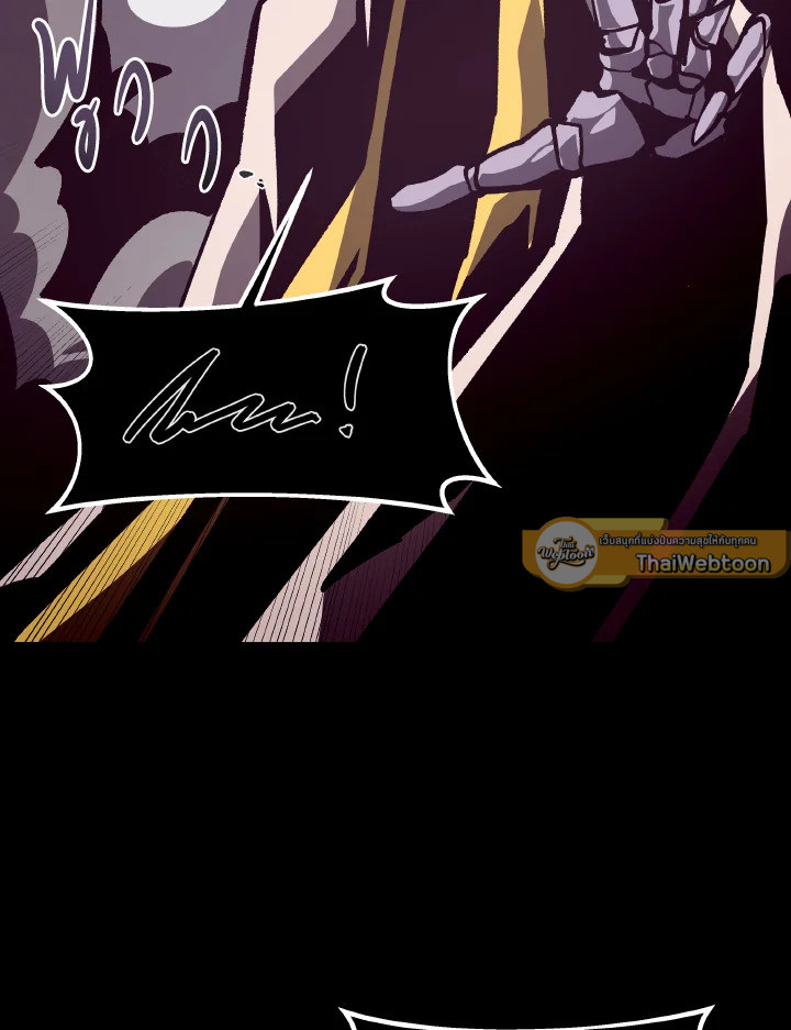 Dungeon Odyssey ตอนที่ 56 106