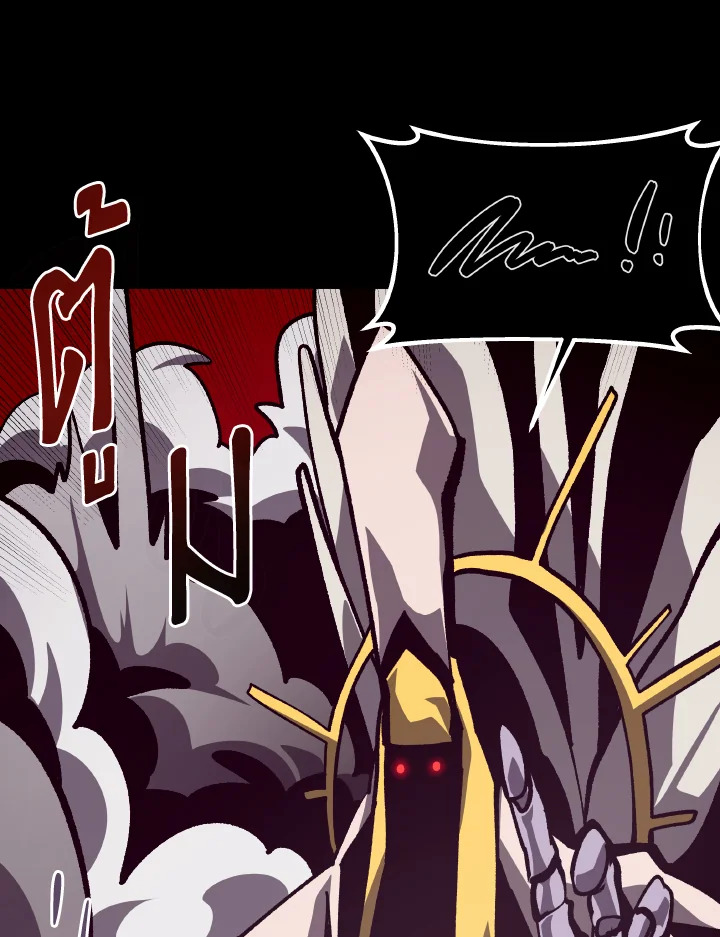 Dungeon Odyssey ตอนที่ 56 105