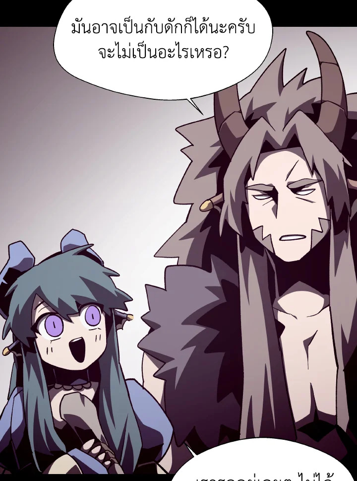 Dungeon Odyssey ตอนที่ 57 13
