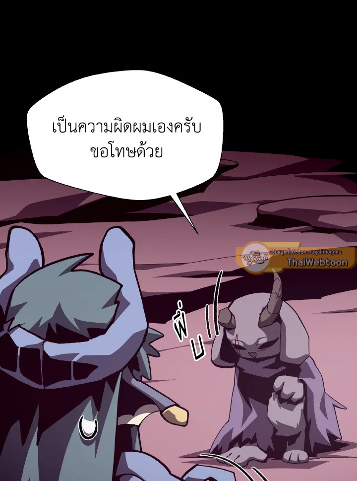 Dungeon Odyssey ตอนที่ 57 10
