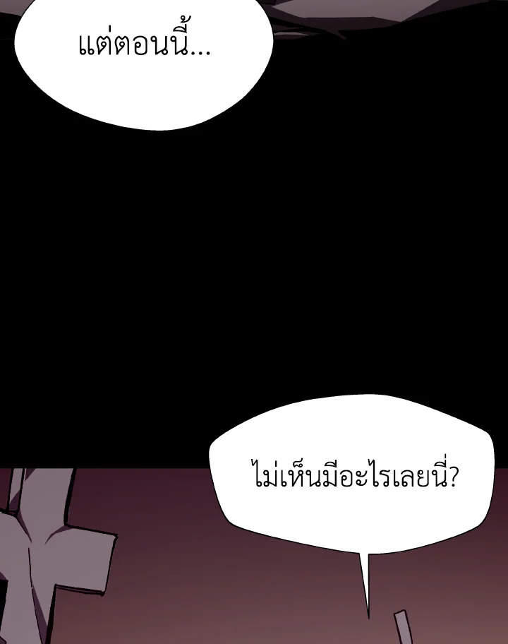 Dungeon Odyssey ตอนที่ 57 8