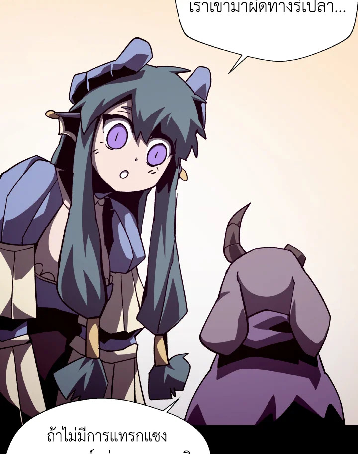 Dungeon Odyssey ตอนที่ 57 4