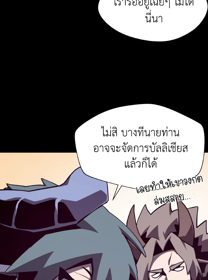Dungeon Odyssey ตอนที่ 57 14