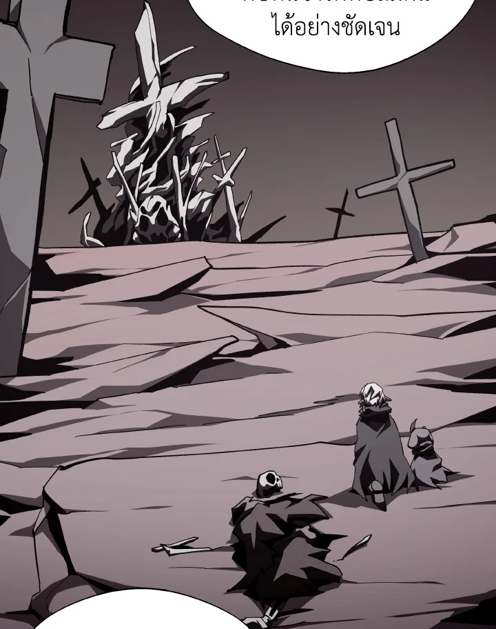 Dungeon Odyssey ตอนที่ 57 7