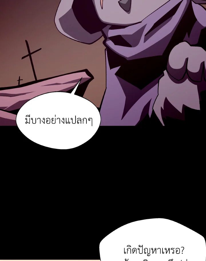 Dungeon Odyssey ตอนที่ 57 3