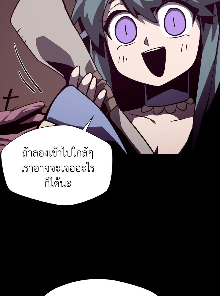 Dungeon Odyssey ตอนที่ 57 12