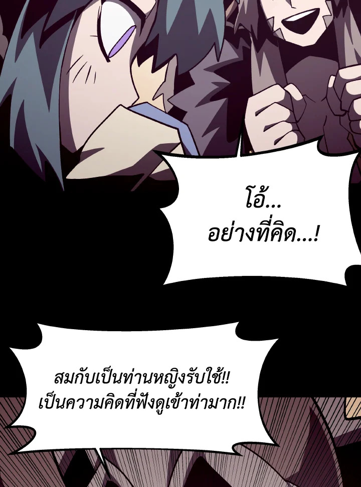 Dungeon Odyssey ตอนที่ 57 15