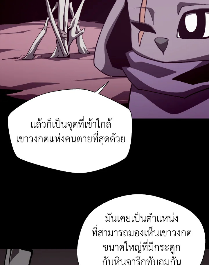 Dungeon Odyssey ตอนที่ 57 6