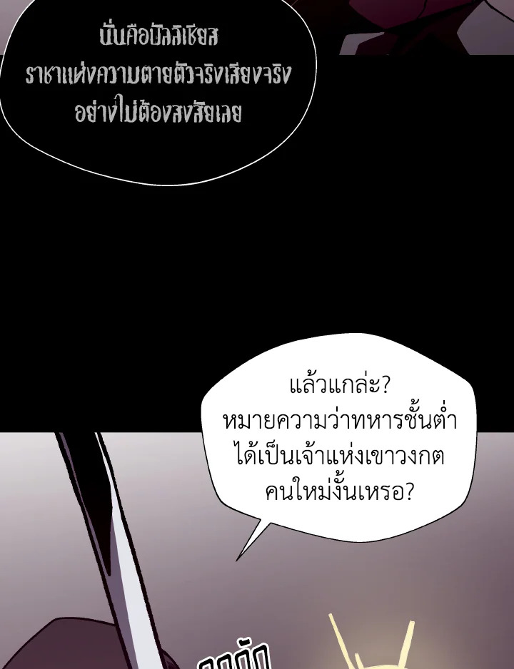 Dungeon Odyssey ตอนที่ 57 29