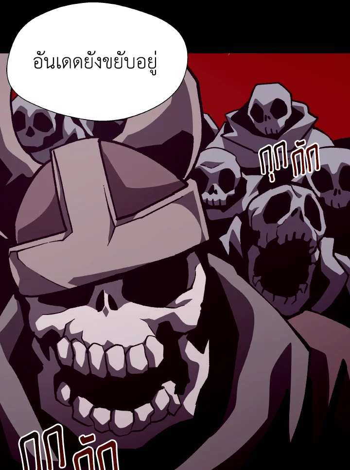 Dungeon Odyssey ตอนที่ 57 24