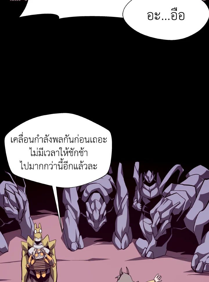 Dungeon Odyssey ตอนที่ 57 17