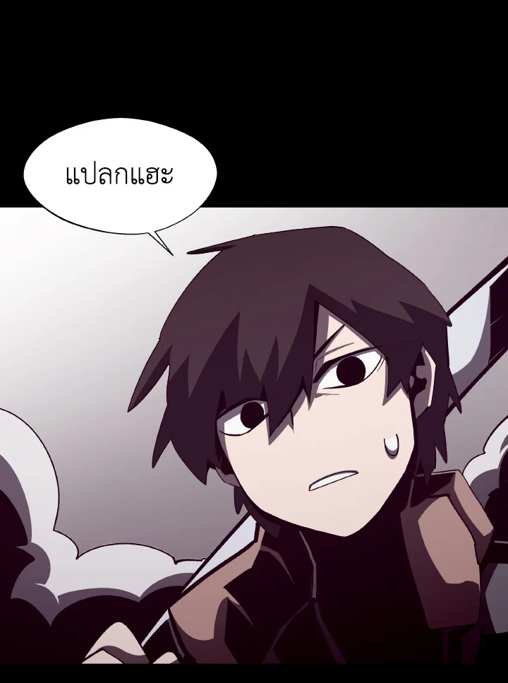 Dungeon Odyssey ตอนที่ 57 20
