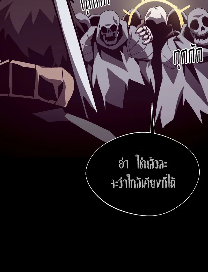 Dungeon Odyssey ตอนที่ 57 30
