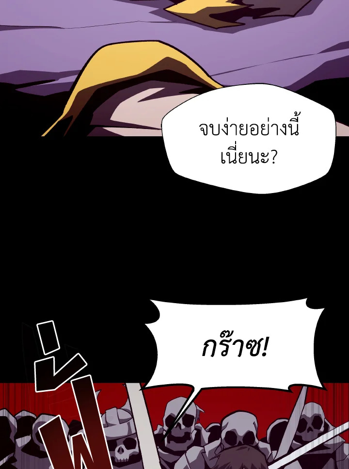 Dungeon Odyssey ตอนที่ 57 22