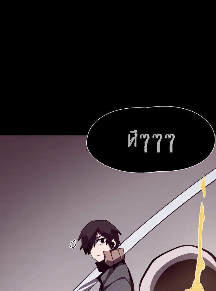 Dungeon Odyssey ตอนที่ 57 26