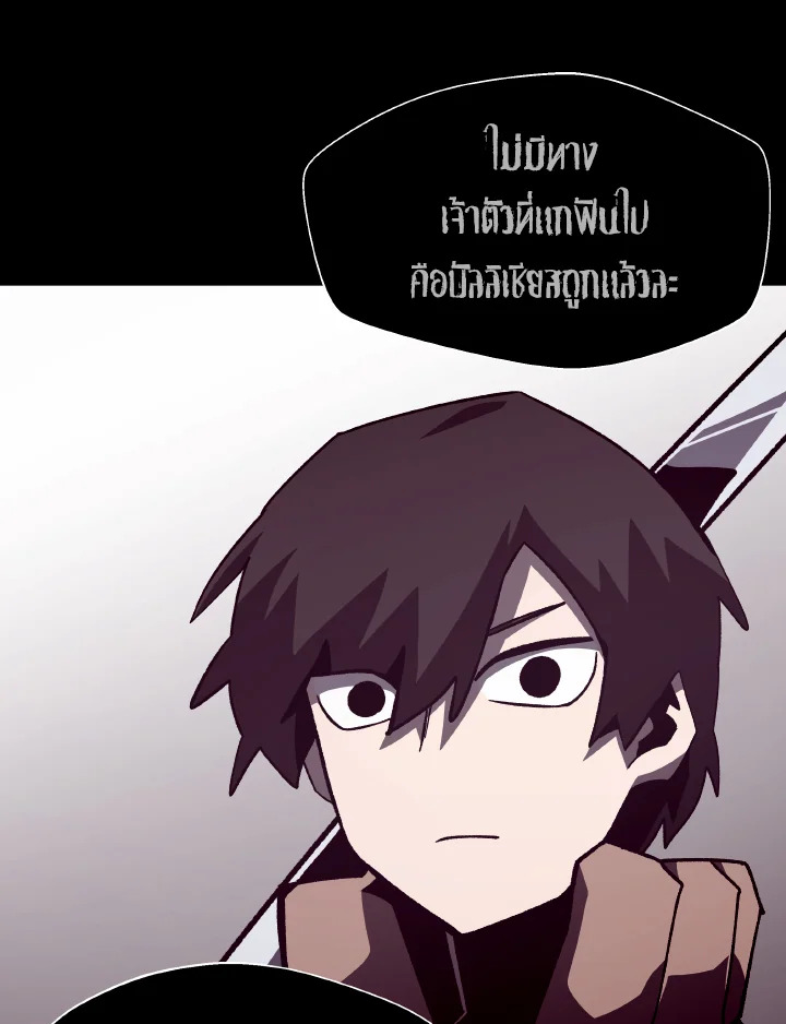 Dungeon Odyssey ตอนที่ 57 28