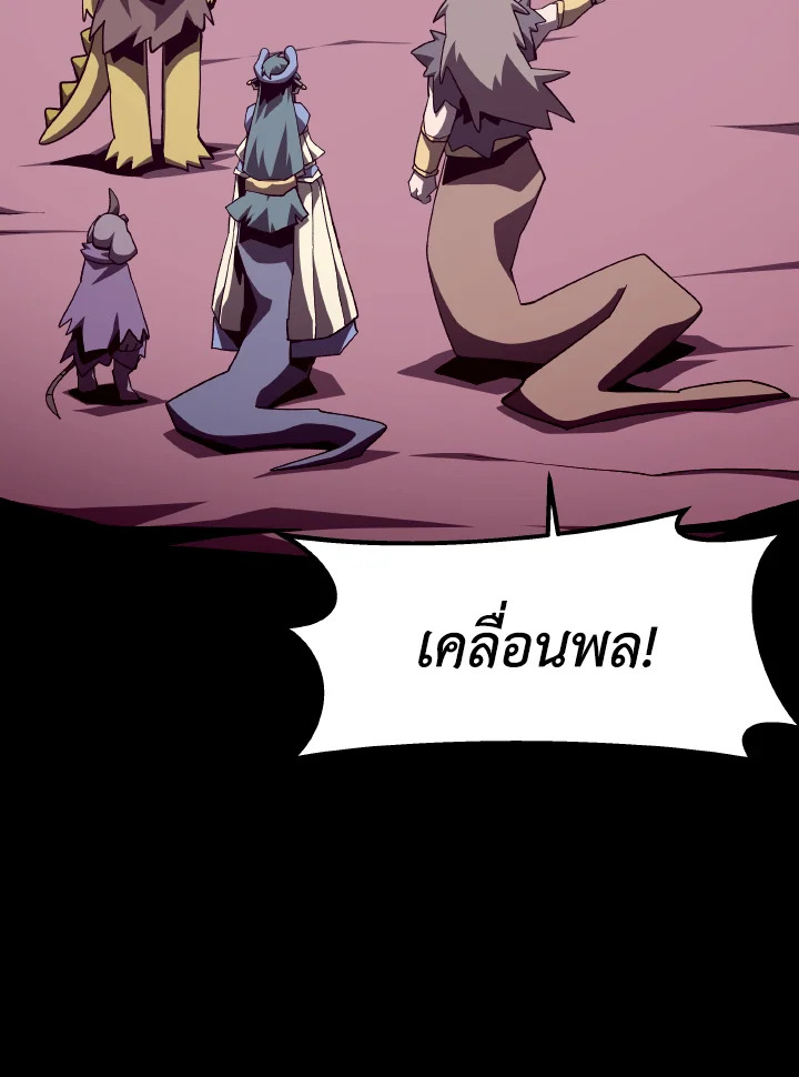 Dungeon Odyssey ตอนที่ 57 18