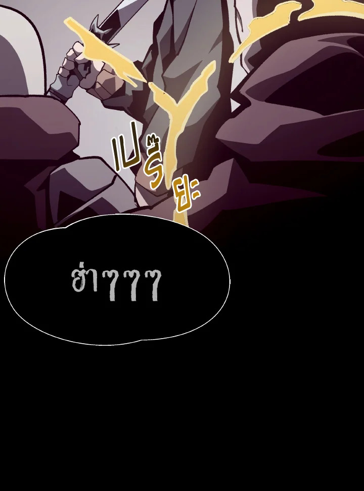 Dungeon Odyssey ตอนที่ 57 27