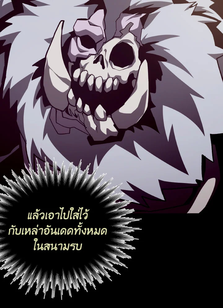 Dungeon Odyssey ตอนที่ 57 44