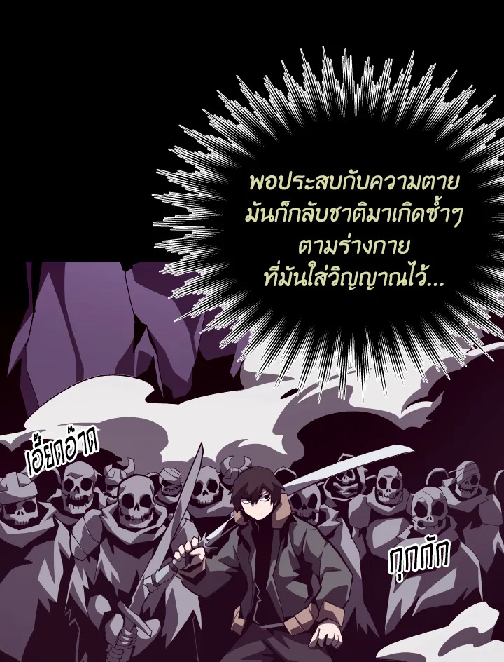 Dungeon Odyssey ตอนที่ 57 45