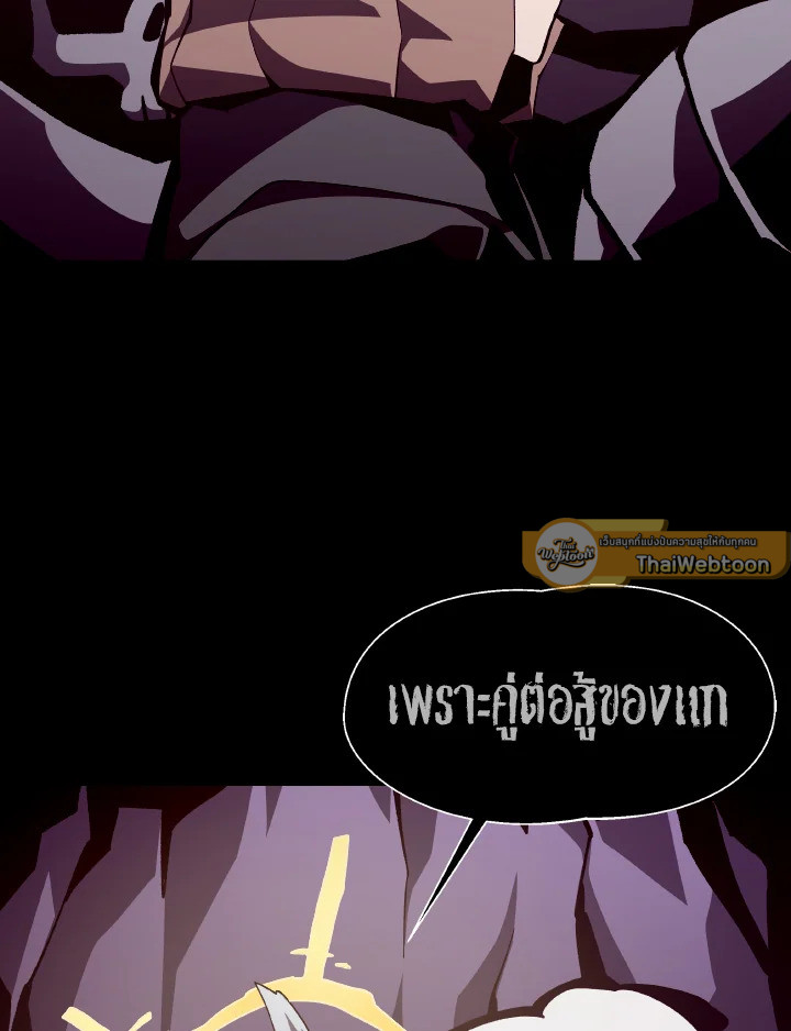 Dungeon Odyssey ตอนที่ 57 35