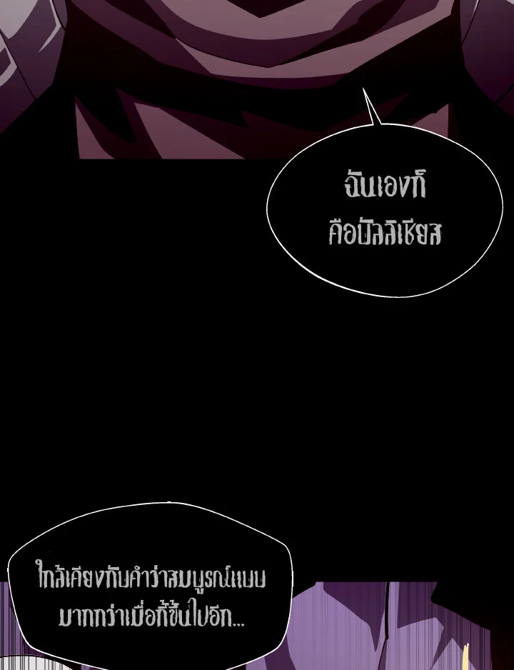 Dungeon Odyssey ตอนที่ 57 32