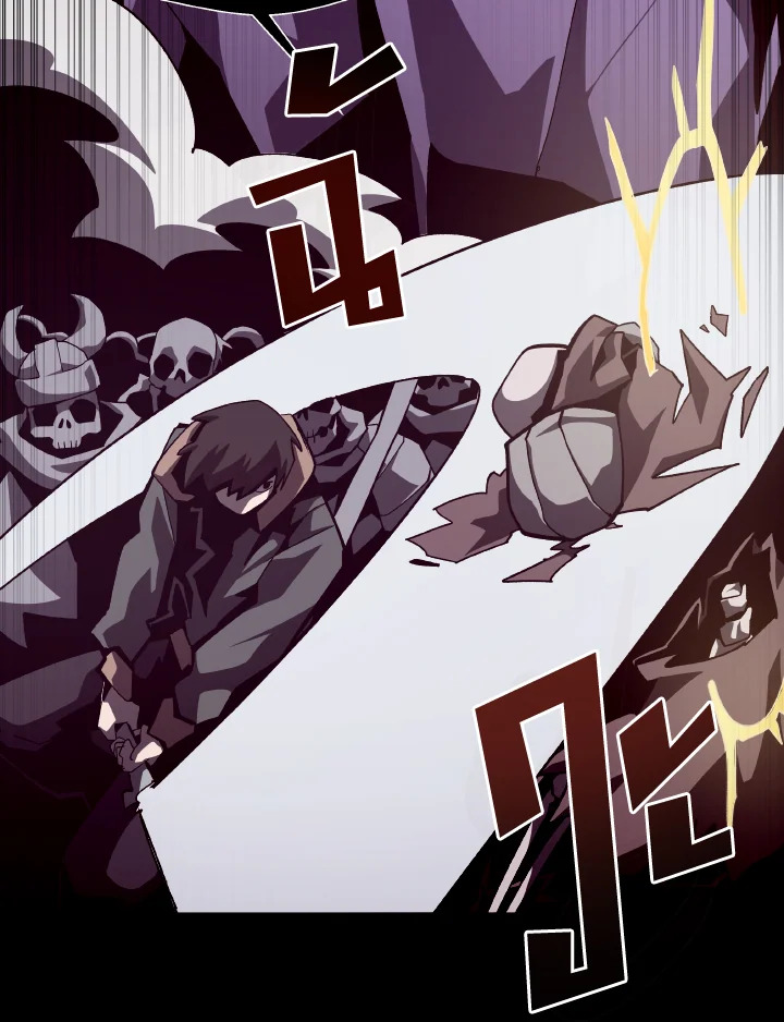 Dungeon Odyssey ตอนที่ 57 33