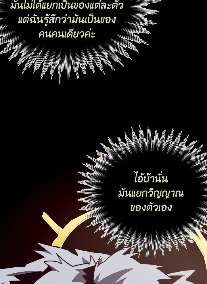 Dungeon Odyssey ตอนที่ 57 43