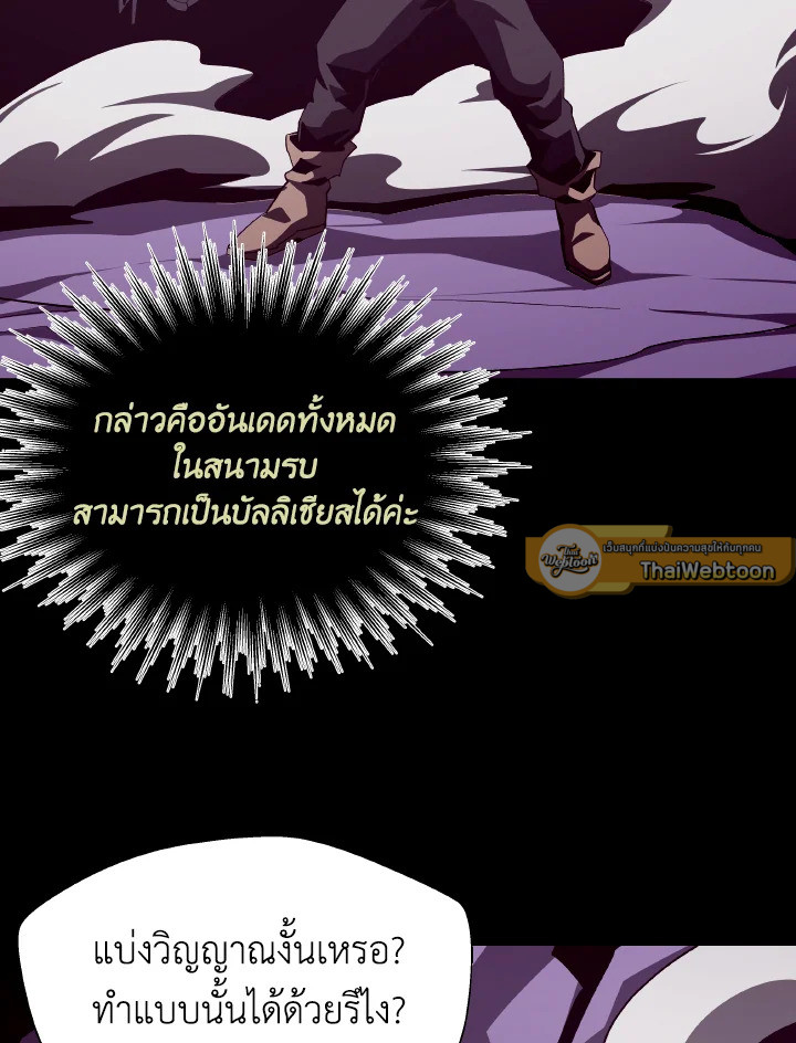Dungeon Odyssey ตอนที่ 57 46