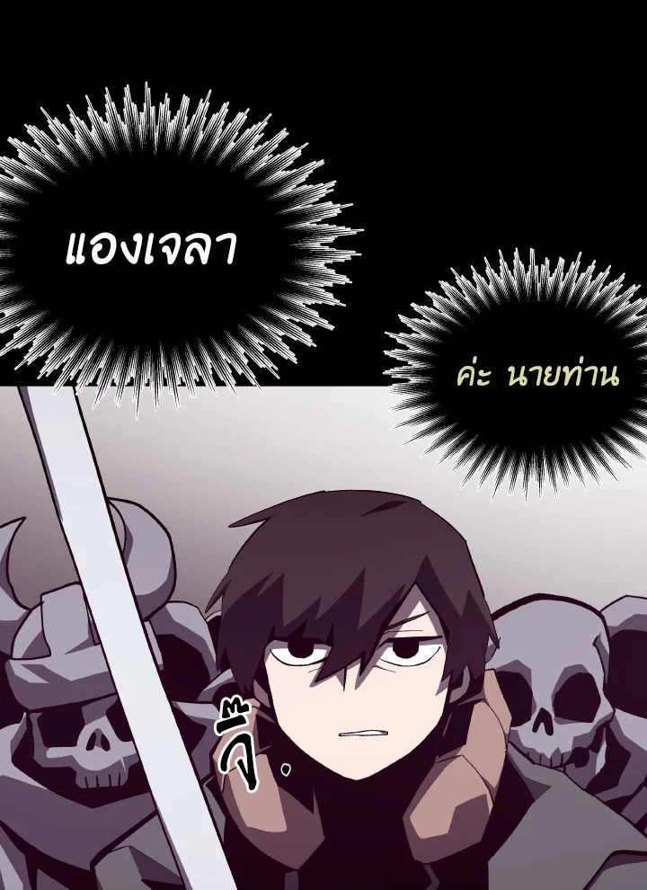 Dungeon Odyssey ตอนที่ 57 37