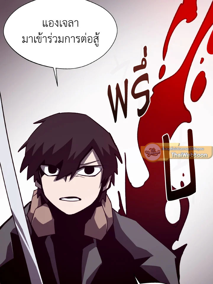Dungeon Odyssey ตอนที่ 57 56