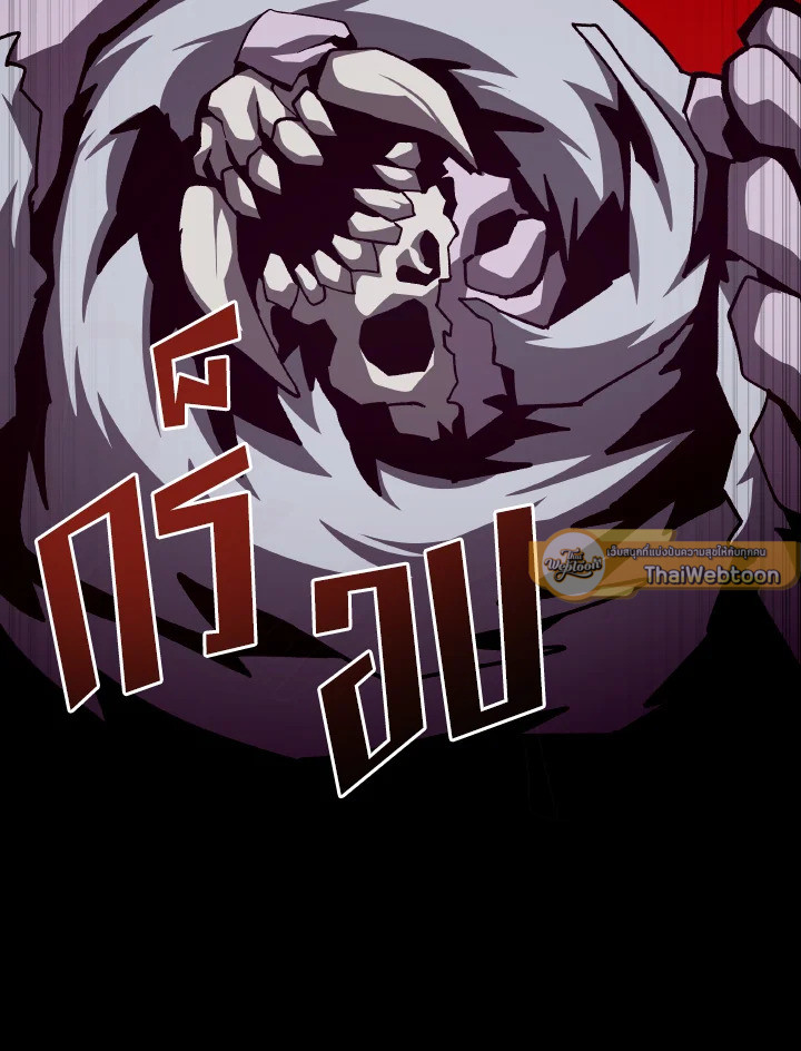 Dungeon Odyssey ตอนที่ 57 50