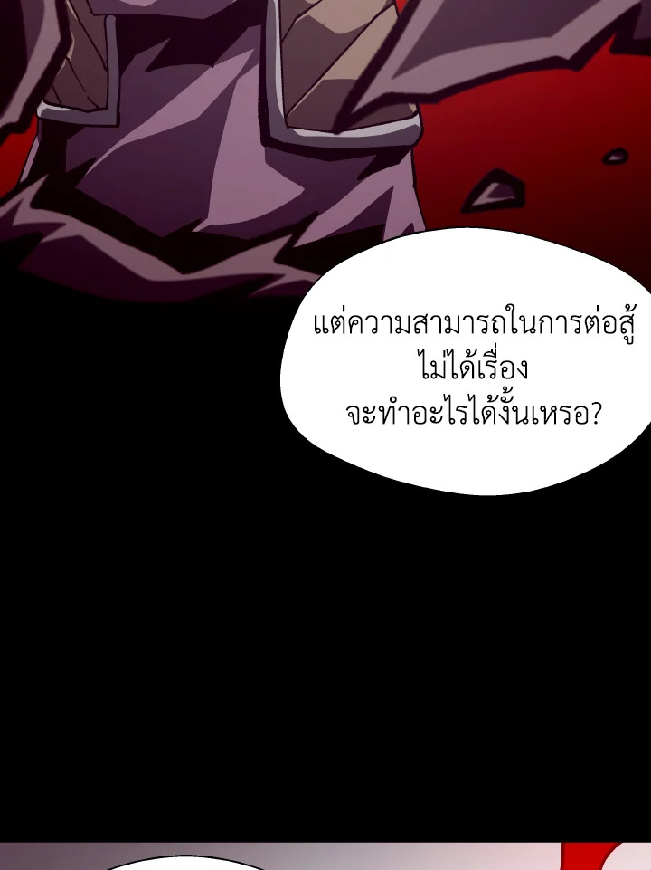 Dungeon Odyssey ตอนที่ 57 55