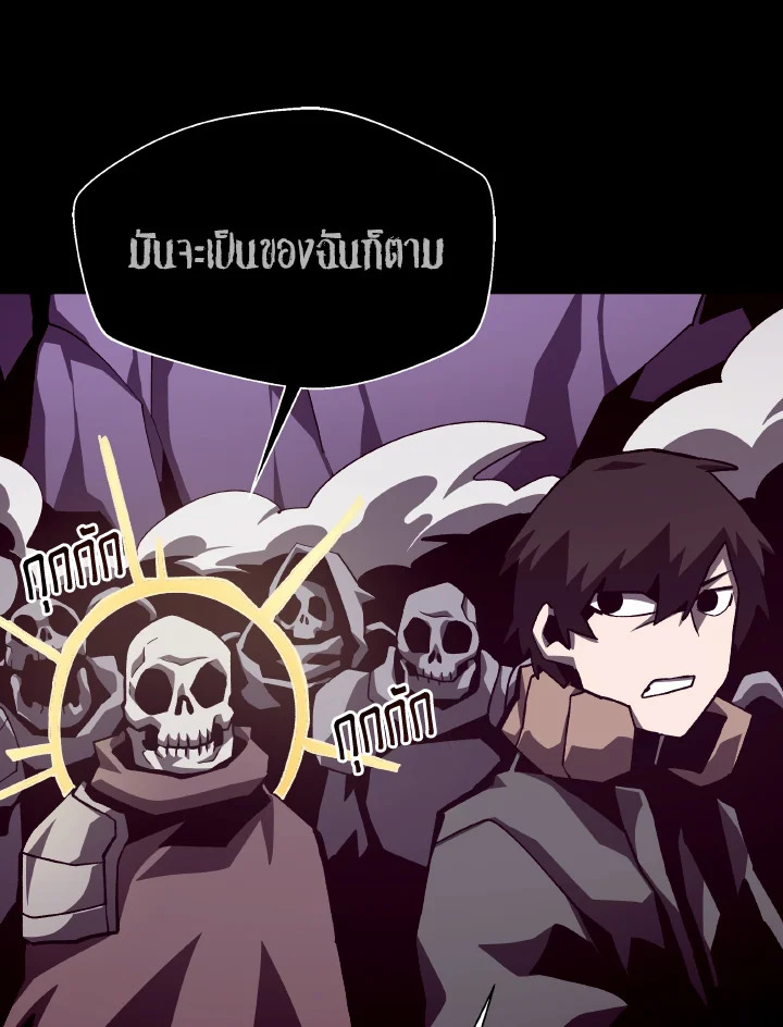 Dungeon Odyssey ตอนที่ 57 51