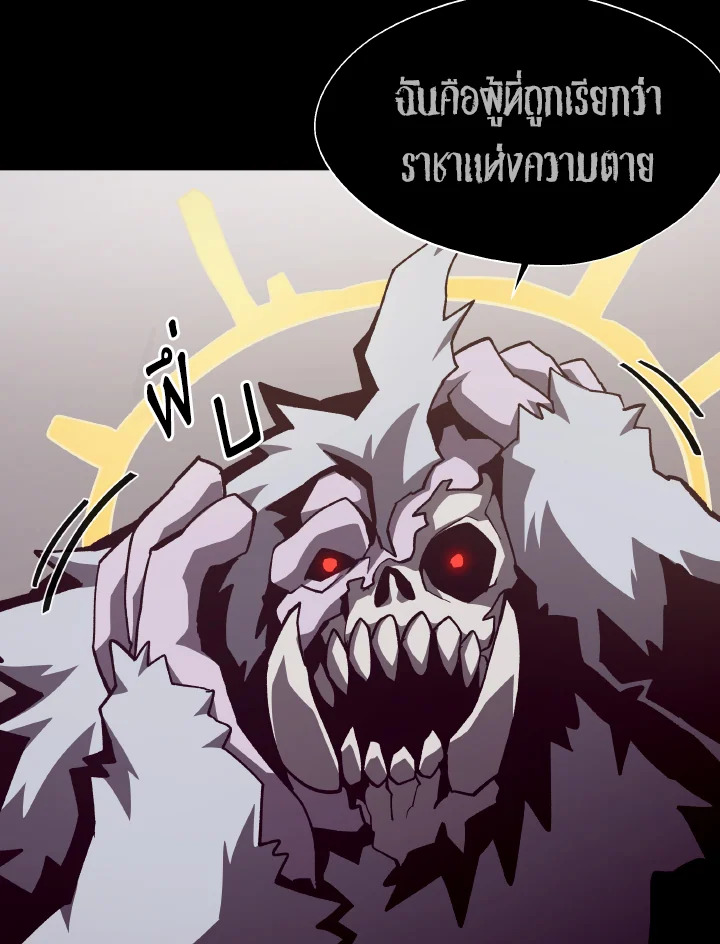 Dungeon Odyssey ตอนที่ 57 48
