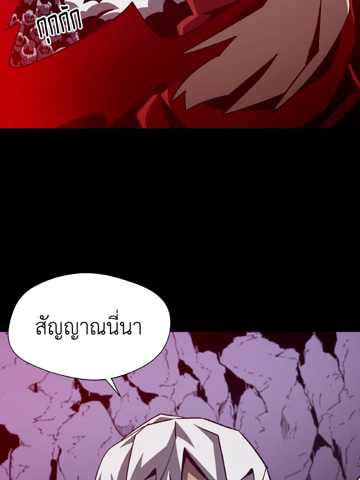 Dungeon Odyssey ตอนที่ 57 59