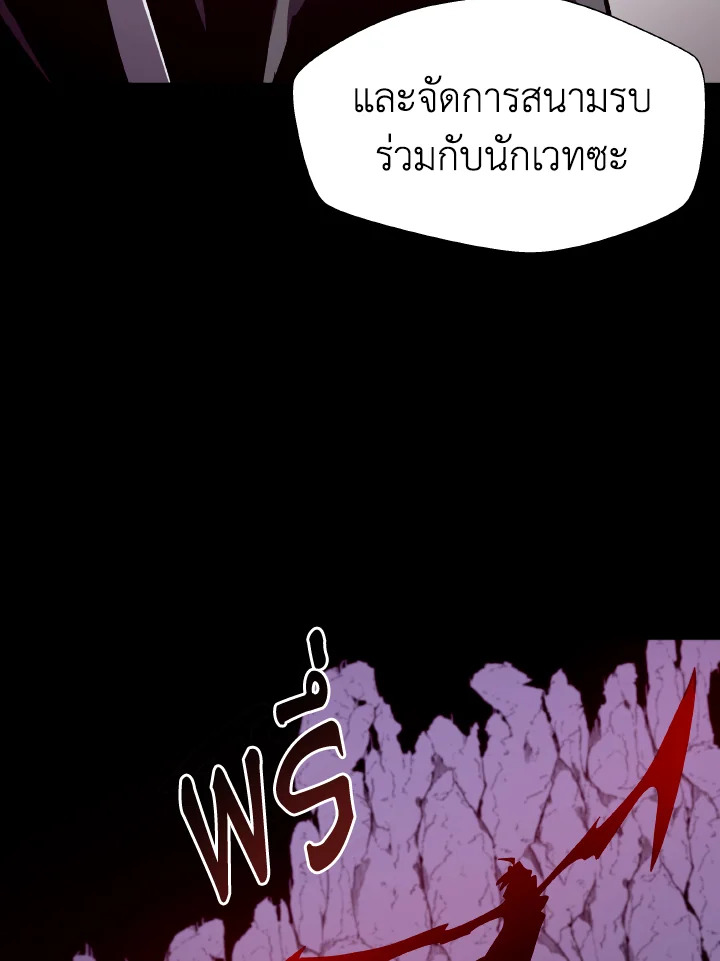 Dungeon Odyssey ตอนที่ 57 57