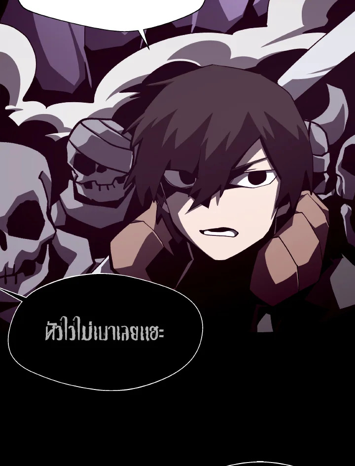 Dungeon Odyssey ตอนที่ 57 47
