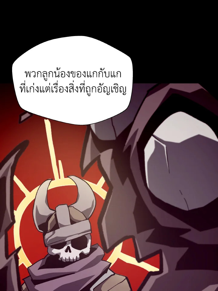 Dungeon Odyssey ตอนที่ 57 54